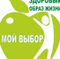 Региональный этап Х Всероссийского конкурса "Учитель здоровья - 2019" - Ресурсный центр общего образования