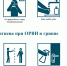 profilaktika_orvi_9741.png - Навашинский район