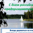 УВАЖАЕМЫЕ ПРЕДПРИНИМАТЕЛИ ГОРОДСКОГО ОКРУГА НАВАШИНСКИЙ! - Навашинский район