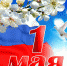 Уважаемые навашинцы! - Навашинский район