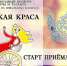 Международный конкурс красоты и таланта «Невская Краса 2022» - Центр соцобслуживания населения