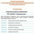 Участвуем во Всероссийских образовательных практиках - Центр соцобслуживания населения