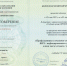 Сотрудники учреждения повышают квалификацию - Центр соцобслуживания населения