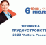 Навашинское отделение ГКУ НО "НЦЗН" информирует - Навашинский район