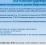 Отдел экономики и развития предпринимательства информирует о том, что АО "Окская судоверфь"предлагает выпускникам школ поступить на целевое (бюджетное/бесплатное) обучение - Городской округ Навашинский
