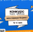 В Нижегородской области впервые пройдет региональный конкурс молодежных бизнес-проектов среди лиц от 14 до 17 лет «Мой первый бизнес» (далее – Конкурс). - Городской округ Навашинский