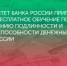 Программа повышения профессиональных компетенций кассовых работников розничных сетей по вопросам определения подлинности и платежеспособности денежных знаков Банка России - Городской округ Навашинский