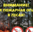 С 11 июля по 17 июля 2024 года местами по Нижегородской области ожидается чрезвычайная (5 класс) пожароопасность лесов и торфяников. - Городской округ Навашинский
