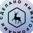 О логотипе  «СДЕЛАНО  НИЖЕГОРОДЦАМИ» - Городской округ Навашинский