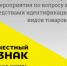 Внимание, руководители организаций торговли! - Городской округ Навашинский