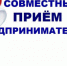 СОВМЕСТНЫЙ ПРИЕМ С ПРОКУРОРОМ НАВАШИНСКОГО РАЙОНА - Городской округ Навашинский