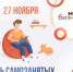 А вы знали, что 27 ноября - День самозанятых? - Городской округ Навашинский