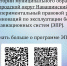 Экспериментальный правовой режим в сфере цифровых инноваций по эксплуатации беспилотных авиационных систем - Городской округ Навашинский