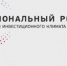 Опрос об административном давлении на бизнес - Городской округ Навашинский