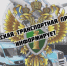 Нижегородская транспортная прокуратура информирует о внесенных изменениях в Федеральный закон «О лицензировании отдельных видов деятельности» - Городской округ Навашинский