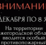 На территории Нижегородской области с 25 декабря 2024 по 8 января 2025 года вводится особый противопожарный режим. - Городской округ Навашинский