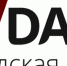 Конференция ВАРМСУ - Городской округ Навашинский