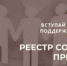 Открыт прием заявок на включение в Реестр социальных предпринимателей в 2025 году! - Городской округ Навашинский