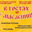 Приглашаем руководителей малого бизнеса, самозанятых граждан городского округа Навашинский принять активное участие в ярмарке, приуроченной к празднованию Масленицы - Городской округ Навашинский