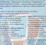 Неделя поддержания  и укрепления иммунитета (в честь Всемирного дня иммунитета 1 марта) - Городской округ Навашинский