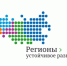 Требования к инициаторам проектов и инвестиционным проектам для их реализации по Программам поддержки Оргкомитета Конкурса «Регионы - устойчивое развитие» - Городской округ Навашинский