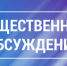 Уведомление о проведении общественных обсуждений (в форме общественных слушаний) по объекту государственной экологической экспертизы  «Материалы, обосновывающие лимиты и квоты (объемы) добычи охотничьих ресурсов на территории Нижегородской области  в период с 1 августа 2025 года до 1 августа 2026 года» - Городской округ Навашинский