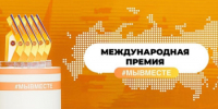 Космический старт Международной Премии #МЫВМЕСТЕ - Городской округ Навашинский