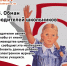 Актуальные схемы обмана - Центр соцобслуживания населения