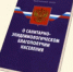 Об исполнении мероприятий, предписанных Роспотребнадзором по Нижегородской области - Городской округ Навашинский