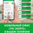 Мобильное приложение ПАО "ТНС энерго НН" - Центр соцобслуживания населения