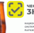 Новые правила маркировки пива с 1 сентября 2025 года! - Городской округ Навашинский