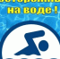 Главное управление МЧС России по Нижегородской области информирует! - Городской округ Навашинский