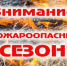 Экстренное предупреждение! - Городской округ Навашинский