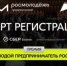 В рамках Всероссийской программы по развитию молодёжного предпринимательства национального проекта «Кадры» открыт приём заявок на Всероссийскую премию «Молодой предприниматель России» Росмолодёжь.Предпринимай. - Городской округ Навашинский