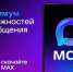 MAX — современный инструмент для общения и решения повседневных задач - Городской округ Навашинский