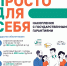 Накопить – ПРОСТО! - Городской округ Навашинский