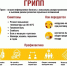 Что такое грипп и какова его опасность? - Центр соцобслуживания населения