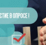 Опрос об административном давлении на бизнес - Городской округ Навашинский