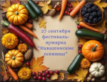 Уважаемые предприниматели и представители малых предприятий, а также самозанятые граждане!