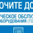 Нижегородские газовики напоминают абонентам о способах заключения договоров на ТО ВДГО/ВКГО - Городской округ Навашинский