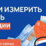 С 2 октября по 2 ноября 2025 г. проводится онлайн-опрос граждан в целях оценки уровня «Бытовой» коррупции! - Центр соцобслуживания населения
