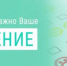 Ваш голос важен: помогите улучшить бизнес-климат! - Городской округ Навашинский