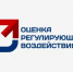 Оценка регулирующего воздействия: результаты работы за 9 месяцев 2025 года - Городской округ Навашинский