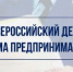 Всероссийский день приема предпринимателей в Нижегородской транспортной прокуратуре - Городской округ Навашинский