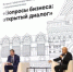 Встреча Глеба Никитина с нижегородскими предпринимателями пройдет 19 ноября - Городской округ Навашинский