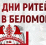 Дни ритейла в Беломорье: Форум бизнеса и власти в Архангельске - Городской округ Навашинский