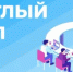 Уважаемые руководители малого и среднего бизнеса, индивидуальные предприниматели и самозанятые граждане! - Городской округ Навашинский