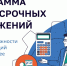 Программа долгосрочных сбережений: все по полочкам! - Центр соцобслуживания населения