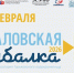 «Чкаловская рыбалка — 2026»: в Нижегородской области пройдёт ХVII Международный фестиваль подлёдного лова - Городской округ Навашинский