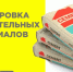 В России стартовало поэтапное введение маркировки строительных материалов - Городской округ Навашинский